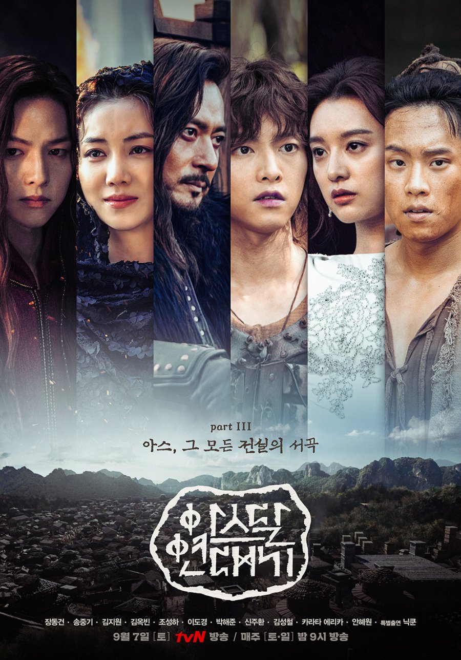 Arthdal Chronicles Part 3: The Prelude to All Legends photos